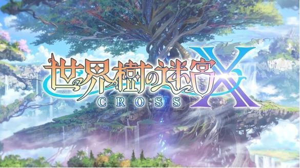 世界树迷宫X1