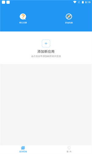 冷颜2.3新双开框架2