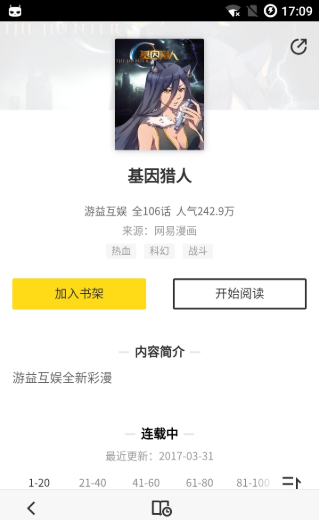 嗅嗅漫画1