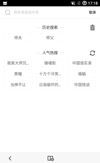 嗅嗅漫画2