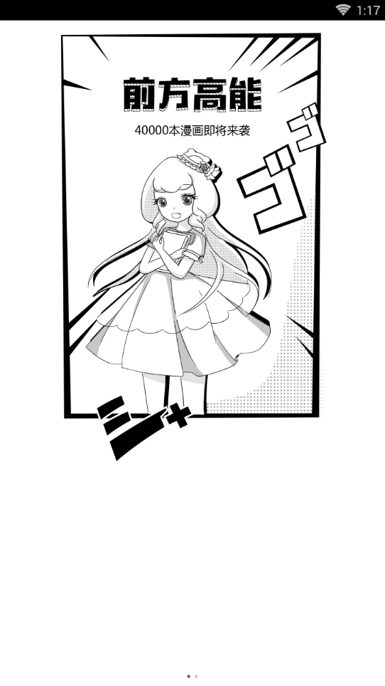 嗅嗅漫画3