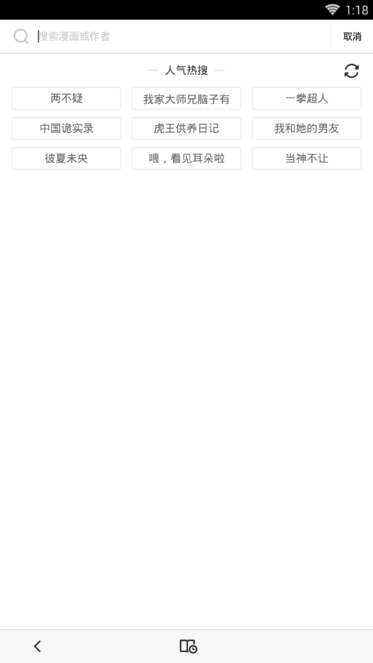 嗅嗅漫画4