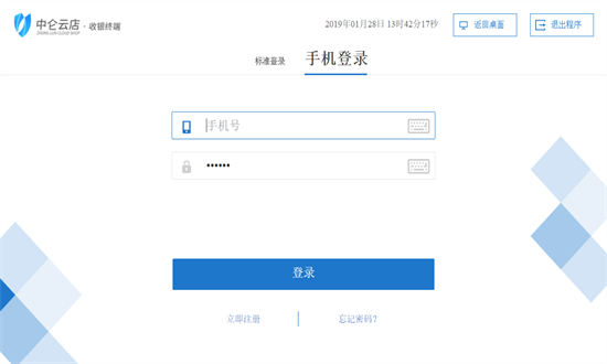 中仑零售2
