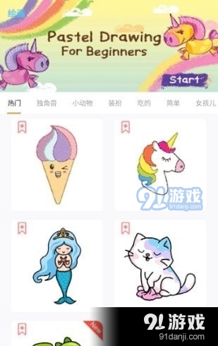 一步步学习简笔画1