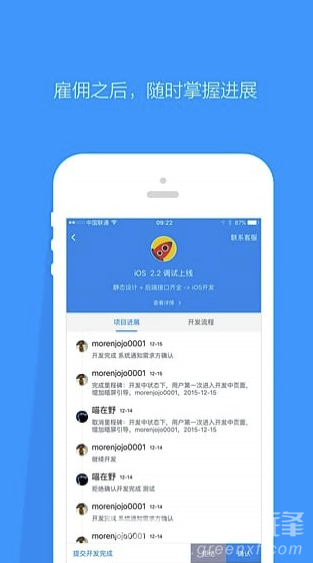 程序员客栈app(程序员客栈接单)最新版1
