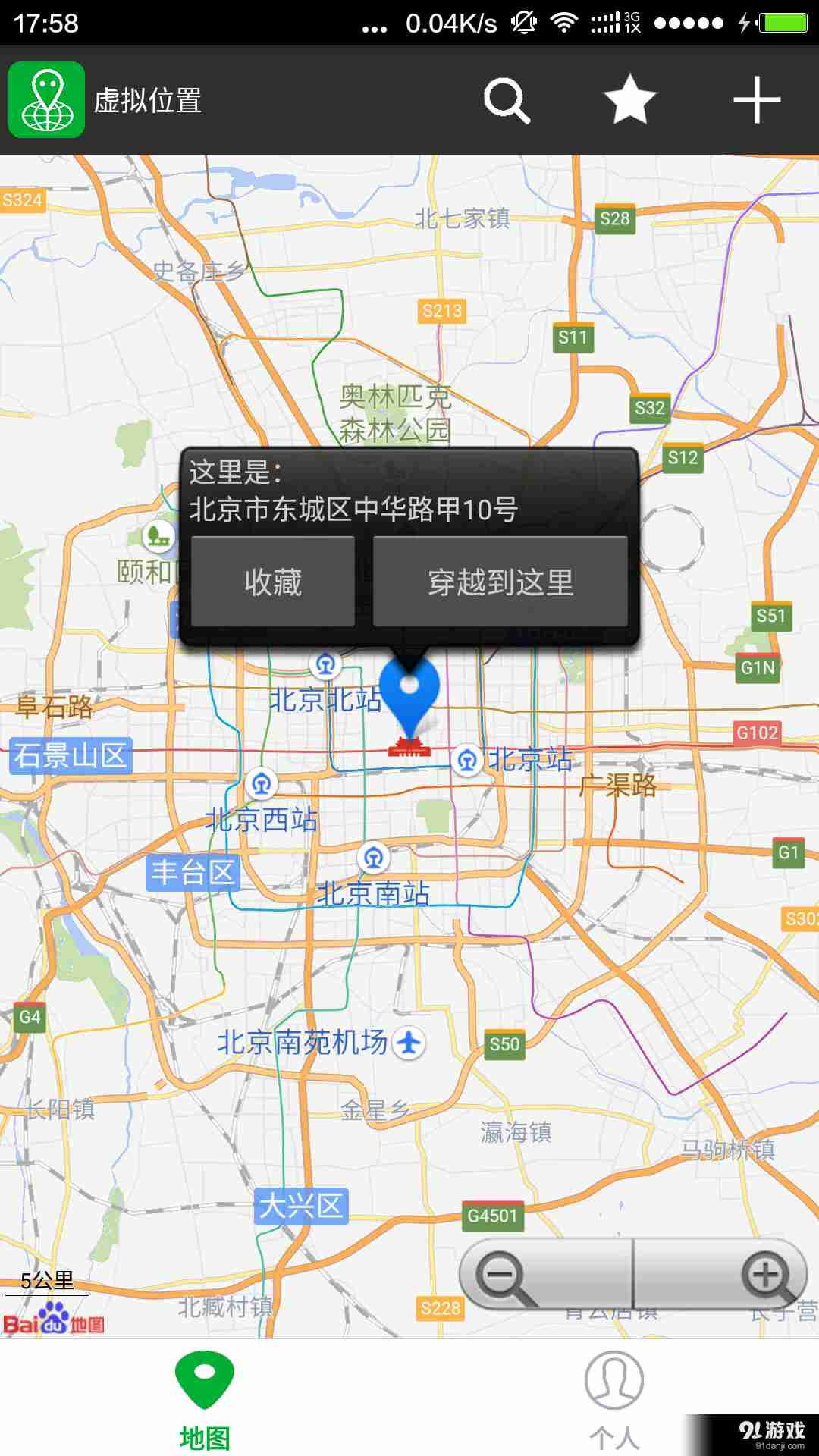 微商虚拟定位1