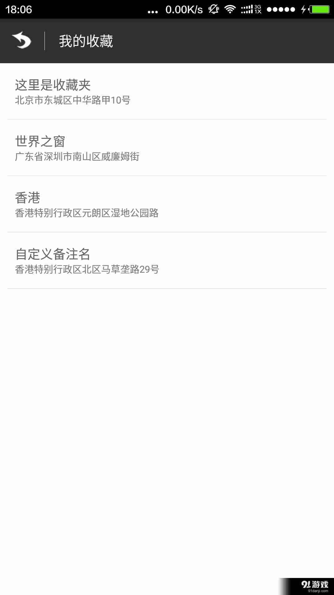 微商虚拟定位2