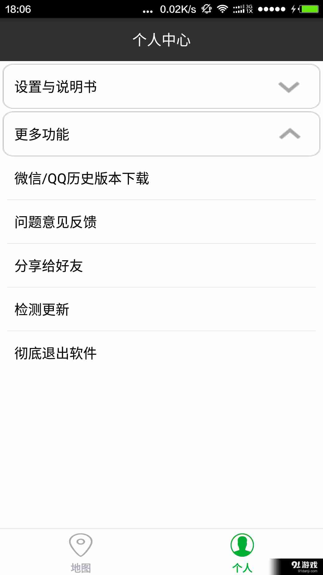 微商虚拟定位4
