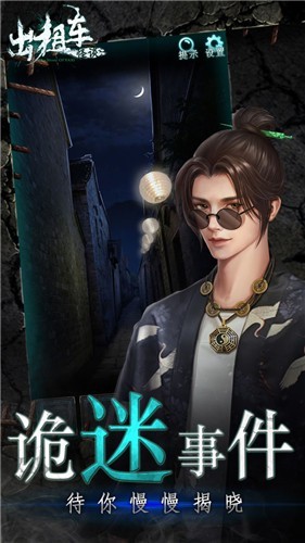 出租车怪谈游戏1