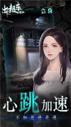 出租车怪谈游戏3