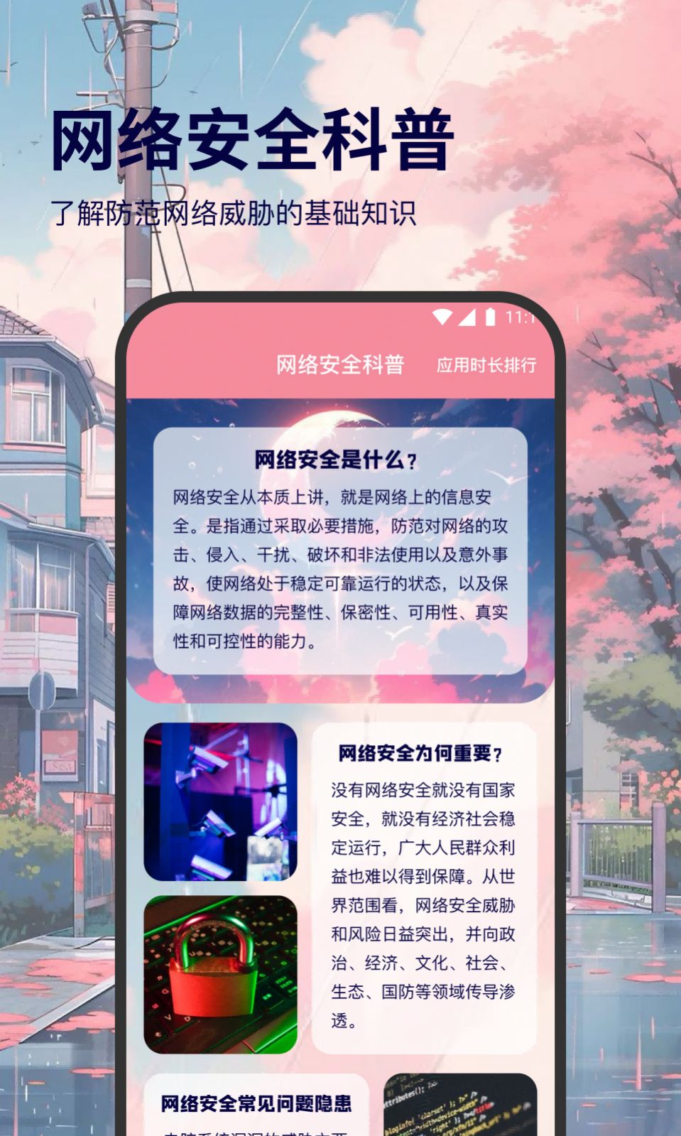 极光网络精灵2