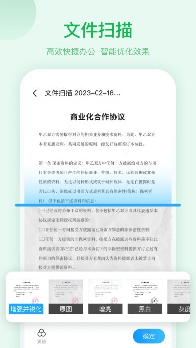 ai扫描大师5