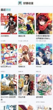 好康动漫2