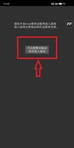 FF内置修改器MOD版2