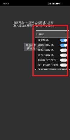 FF内置修改器MOD版3