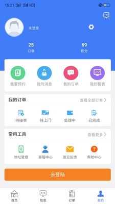 智慧固废2