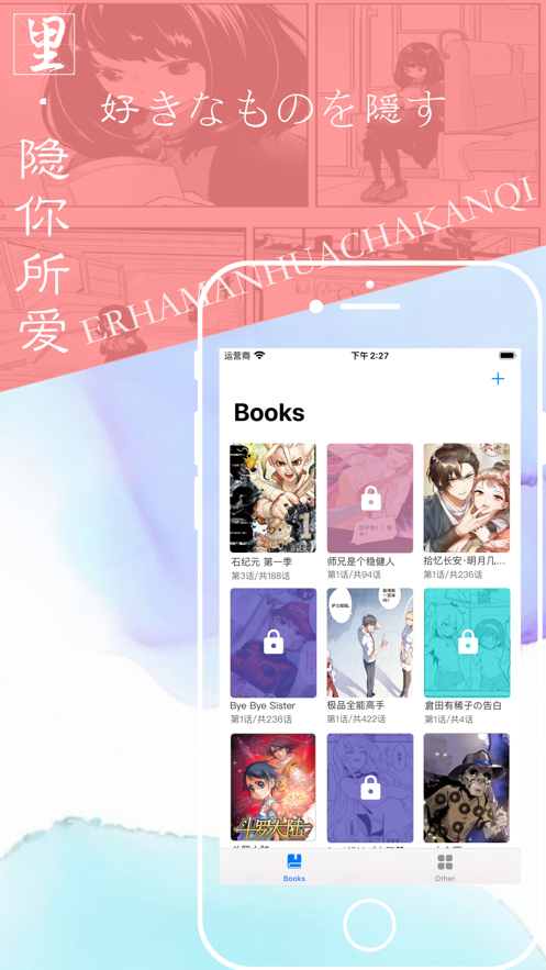 Ehviewer官方入口2