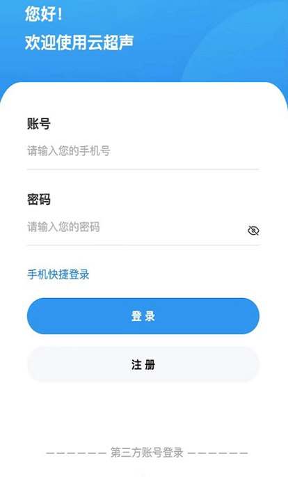 云超声1