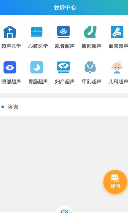 云超声2
