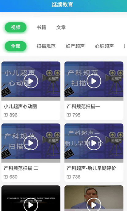 云超声3
