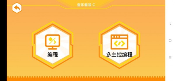 竹马科教安卓版2