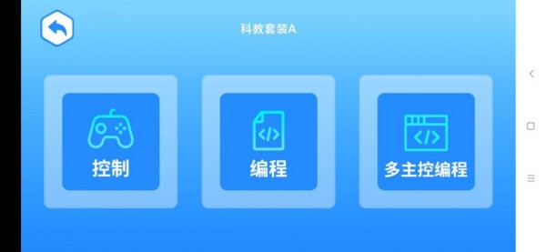 竹马科教安卓版3