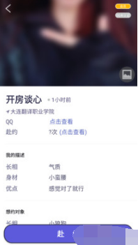 同城租人2