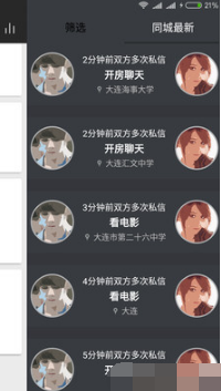 同城租人3