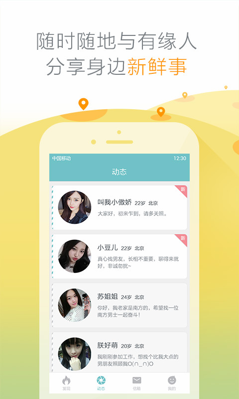 友缘在线2