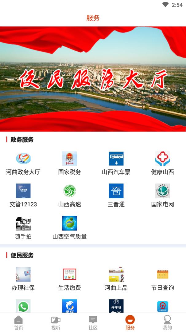 智慧河曲4