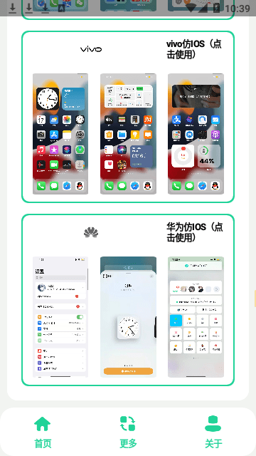 安卓仿iOS主题盒4