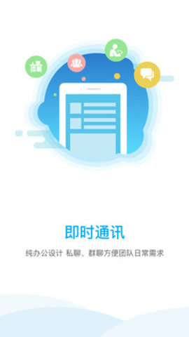 南沙政务通2