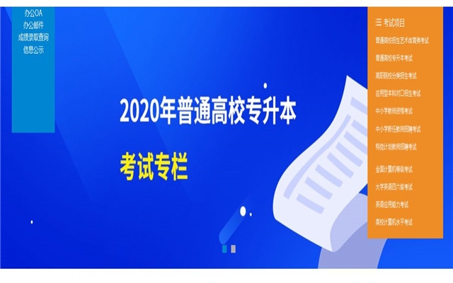 2023安徽教育考试院成绩查询平台1