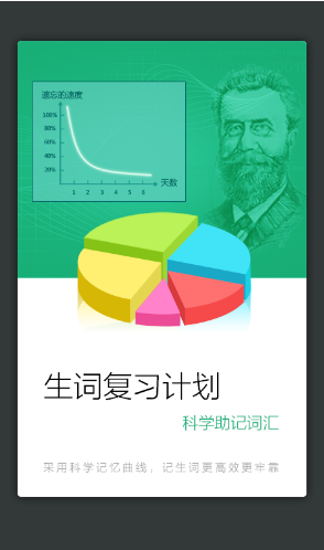 新牛津英汉双解大词典在线V3.8.6 安卓版2