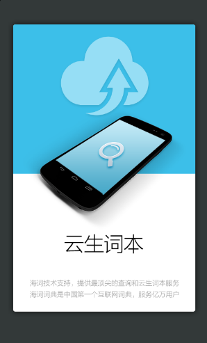 新牛津英汉双解大词典在线V3.8.6 安卓版3