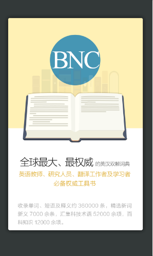 新牛津英汉双解大词典在线V3.8.6 安卓版4