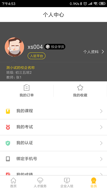 F+学院1