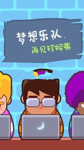 再见珍妮弗2