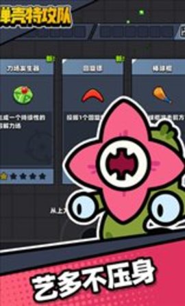 Survivor.io1