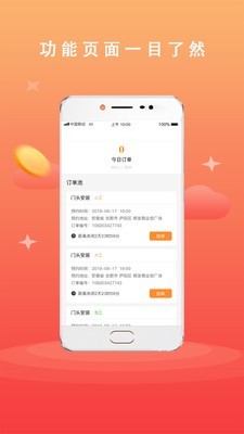 广告安装1