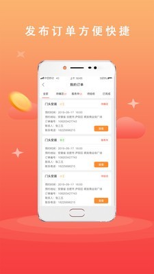 广告安装2