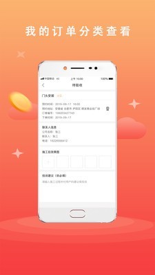 广告安装3