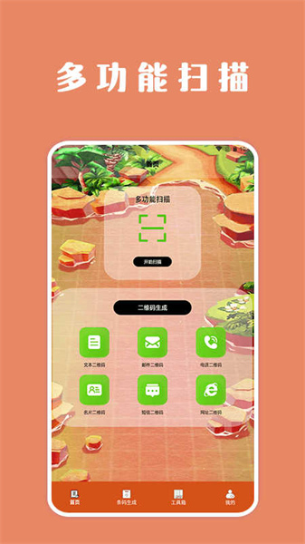 扫描口袋宝lab3