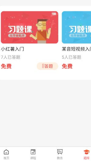 学习助手宝1
