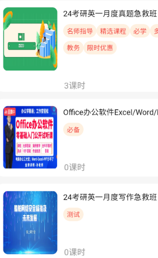 学习助手宝3