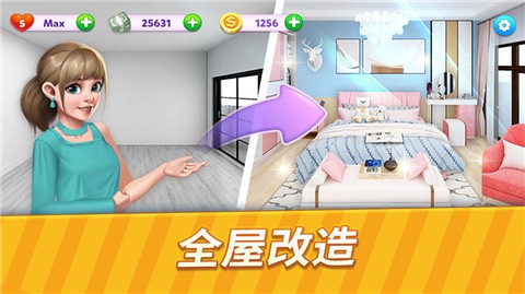奇幻爱消除3