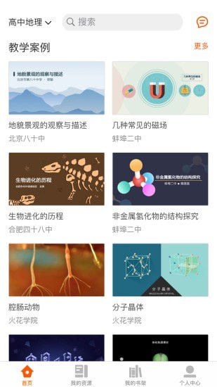 火花学院官方app正版1