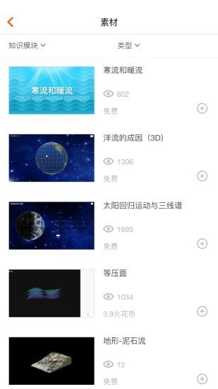 火花学院官方app正版2