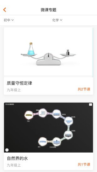 火花学院官方app正版3