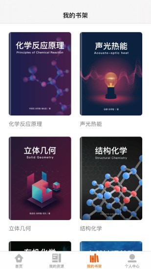 火花学院官方app正版4